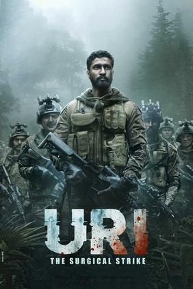 URI - Forças Especiais